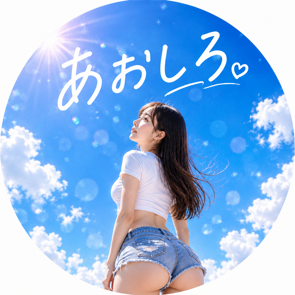 あおしろのイメージ画像